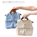 送料無料 ベビー服 ベスト デニムベスト 80 90 100 110 120 130cm 女の子 男の子 キッズ ポケット付き コットン 韓国 子供服 ギフト ...
