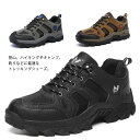 トレッキングシューズ メンズ レディース 裏起毛追加 アウトドア スニーカー 登山靴 防水・防汚機能 撥水 キャンプ ハイキング 釣り 秋冬 保温 滑らない靴 ...