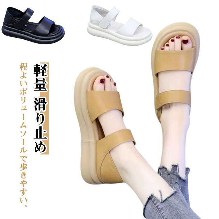 程よいボリュームソールで歩きやすい。立体的に成型されたインソールがアーチに柔らかくフィット。厚底サンダルでスタイルアップ効果も！疲れにくく長時間のお出かけにおすすめ！脱ぎ履きしやすく締め付け感が少ない。サッと簡単に脱ぎ履きが可能。 サイズ 35(22.5cm) 36(23cm) 37(23.5cm) 38(24cm) 39(24.5cm) 40(25cm) サイズについての説明 サイズ：35(22.5cm) 36(23cm) 37(23.5cm) 38(24cm) 39(24.5cm) 40(25cm)※サイズ計測には誤差が生じます。 素材 PU ゴム 色 ブラック オフホワイト イエロー 備考 ●サイズ詳細等の測り方はスタッフ間で統一、徹底はしておりますが、実寸は商品によって若干の誤差(1cm～3cm )がある場合がございますので、予めご了承ください。 ●製造ロットにより、細部形状の違いや、同色でも色味に多少の誤差が生じます。 ●パッケージは改良のため予告なく仕様を変更する場合があります。 ▼商品の色は、撮影時の光や、お客様のモニターの色具合などにより、実際の商品と異なる場合がございます。あらかじめ、ご了承ください。 ▼生地の特性上、やや匂いが強く感じられるものもございます。数日のご使用や陰干しなどで気になる匂いはほとんど感じられなくなります。 ▼同じ商品でも生産時期により形やサイズ、カラーに多少の誤差が生じる場合もございます。 ▼他店舗でも在庫を共有して販売をしている為、受注後欠品となる場合もございます。予め、ご了承お願い申し上げます。 ▼出荷前に全て検品を行っておりますが、万が一商品に不具合があった場合は、お問い合わせフォームまたはメールよりご連絡頂けます様お願い申し上げます。速やかに対応致しますのでご安心ください。