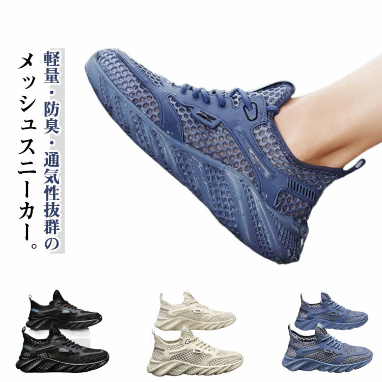 Rakuten - スニーカーサンダル メッシュ メンズ サンダル スニーカー メッシュスニーカー レースアップ 通気 スポサン 運動靴 軽量 登山靴 ウォーキング ランニングシューズ ジョギングシューズ 春夏 コンフォートシューズ カジュアル 歩きやすい 24.5-27cm