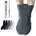 【10足セット】 靴下 メンズ レディース 締め付けない靴下 介護用 紳士 靴下 ソックス しめつけない むくみ ゆったり くちゴムない しめつけ解消 通気 蒸れない 抗菌防臭 吸汗 春 夏 妊婦 高齢者 シニア 父の日 敬老の日 施設 入院 病院 祖父 送料無料