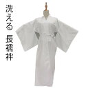 長襦袢 うそつき襦袢 襦袢 通年用 着物インナー 和装下着 肌襦袢 洗える レディース 襦袢 下着 着物スリップ 和装下着 吸汗 ワンピース 和装インナー 浴衣...