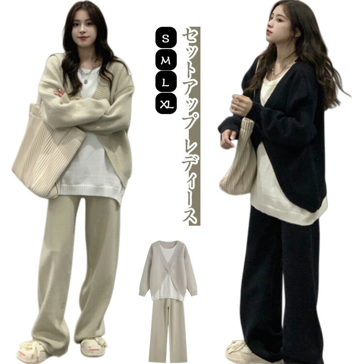 部屋着 秋冬 パンツ ニット 長袖 レディース 可愛い 上下セット セットアップ セットアップ 着痩せ ブラック きれいめ vネック ワイドパンツ 通勤 ウエストゴム 部屋着 ベージュ カジュアル カットソー 体型カバー ウォーキング トップス パンツ