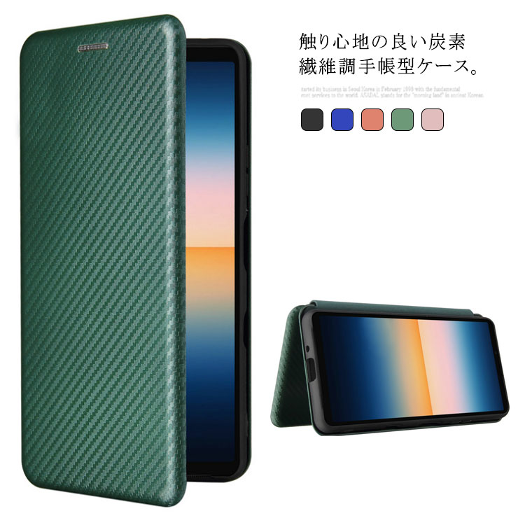 Rakuten - 送料無料 Xperia　10 III ケース カバー スマホケース カーボン柄 手帳型 カード収納 薄型 スリム エクスペリア10マークスリー　カバー　ストラップホール 耐衝撃 ベルトなし