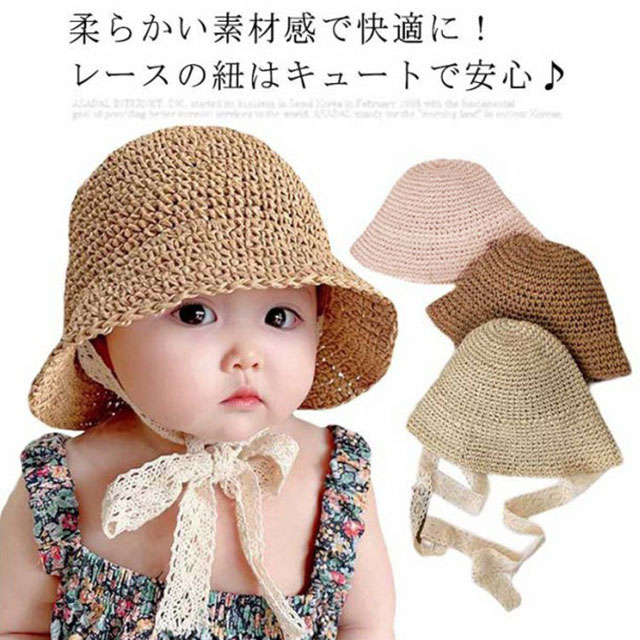 おしゃれかわいい麦わら帽子 麦わら帽子 赤ちゃん 帽子 女の子 男の子 ベビー帽子 子供帽子 キッズ麦わら帽子 ストローハット 紫外線対策 UVカット 日よけ 日焼け防止 アウトドアのサムネイル