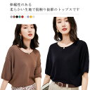 トップス カットソー レディース ゆったり 無地 tシャツ 半袖 夏 春夏 シンプル 夏服 お洒落 着回し シンプルなのにお洒落に見える 体型カバー おしゃれ Tシャツ 人気 女性 送料無料 お買い得