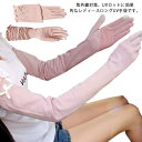 ロングUV手袋 アームカバー レディースグローブ UVカット 日焼け止め 紫外線対策 指あり ドット柄 綿 メッシュ 通気性抜群 滑り止め 自転車 運転 通勤 ...