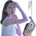 ロングUV手袋 接触冷感 日焼け止め アームカバー 紫外線対策 涼しい レディースグローブ 夏用 UVカット 指あり メッシュ 通気性抜群 ひんやり 薄手 おしゃれ 滑り止め 自転車 運転 通勤 女性用 送料無料