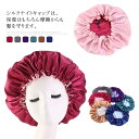 送料無料 ナイトキャップ ロングヘア 調節可能 シルクタッチ 両面使用 ヘアケア 静電気抑制 リバーシブル 就寝用 かわいい キャップ レディース 快眠グッズ ...