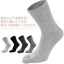 全4カラー コットン 5本指ソックス メンズ 綿 送料無料 3足セット お父さん 五本指ソックス 5本指靴下 五本指靴下 5本指ソックス ビジネス クルー丈 防寒 無地 仕事 抗菌 防臭 秋 冬 破れにくい 3足 プレゼント(4)