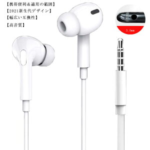 iPhone イヤホン 有線 カナルLightning 高音質 iPhone iPad iPod ライトニング マイク付き リモコン 痛くない ノイズキャンセリング 白 iphone12/11/7/7P/8/8P/X/XS/XR/XS/7/7Plus/8/8Plus/SE6/6s/5/5s/Max/iPad/ipod通販