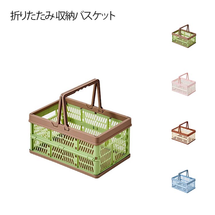 Rakuten - 伸縮 収納バスケット 折りたたみ レジかご 取っ手付き おしゃれ 買い物かご プラスチック素材 車載 折りたたみ 家庭用 収納ボックス バスケット 積み重ね 省スペース アウトドア キャンプ