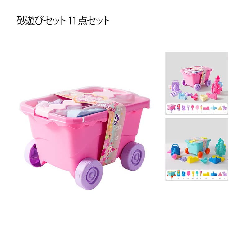 水遊び おもちゃ 雪遊び 砂遊び おしゃれ 子供 お砂場セット かわいい 男の子 女の子 親子 雪遊び 砂場 ビーチ お砂場セット 知育玩具 砂遊びセット 11...