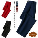 フォーマル 制服 単品 男の子スーツ ジュニア パンツ 長ズボン スラックス ストレート 子供 こども 男児 発表会 フォーマルパンツ 卒園式 パンツ 紳士服 ズボン フォーマルパンツ 子供服 ズボン 結婚式 カジュアル 演奏会 ピアノ発表会 入園 入学