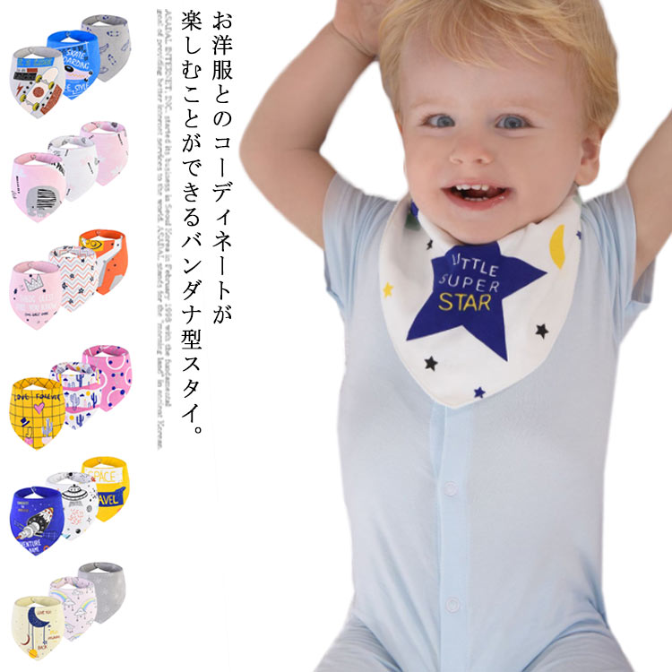 送料無料 3枚セット よだれかけ ベビー バンダナ 三角 スタイ 2枚セット 綿100% 裏パイル 防水 三角スタイ 女の子 男の子 スナップボタン ベビーエプロン お食事 保育園 幼稚園 入園グッズ