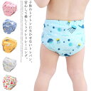 送料無料 全20色 トレーニングパンツ トイトレ トレパン おねしょ パンツ おねしょ対策 6重ガーゼ ベビー用品 キッズ 綿100% 洗える 通気性 防水 9...