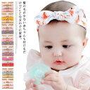 送料無料 全19タイプ ベビー ヘアバンド 3本セット 可愛い リボン 赤ちゃん ヘアアクセサリー 髪飾り 髪留め 2歳 新生児 カチューシャ 出産祝い 誕生日...