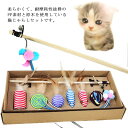 猫じゃらし 7点セット 猫用おもちゃ ねこじゃらし 猫 ねこ ネコ おもちゃ 釣り竿 猫用品 ペットグッズ 羽根 鈴 伸びる しなやか 運動不足解消 ペット用品...