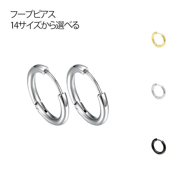 Rakuten - ピアス 金属アレルギー対応 フープピアス ピアス アクセサリー フープピアス カジュアル きれいめ 2ペア シンプル 軟骨ピアス シルバー ゴールド