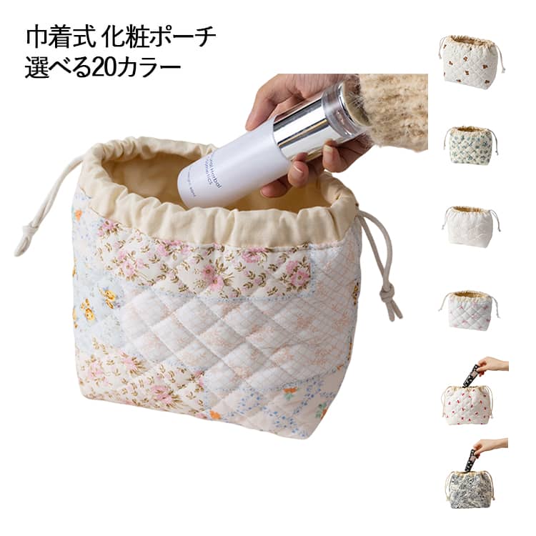 乐天商城 - 花柄 キルティング フラワーモチーフ メイクポーチ 巾着 大容量 リボン柄 コスメポーチ 化粧ポーチ 自立 小物入れ トラベルポーチ 収納ポーチ マルチポーチ かわいい おしゃれ 旅行