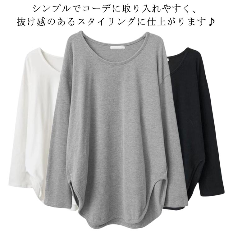 Rakuten - 長袖 ストレッチ Tシャツ 薄手 Tシャツ カットソー インナーウェア tシャツ 春 秋 冬 トップス 下着 長袖 肌着 ゆったり シンプル 長袖tシャツ ロングティーシャツ