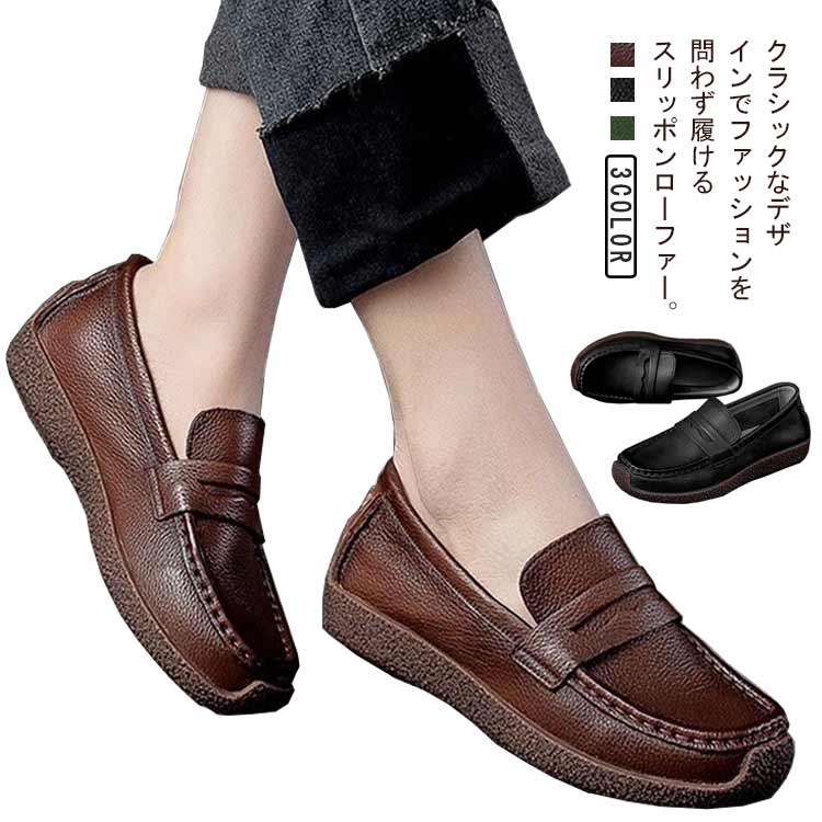 楽天firststepスリッポン ぺたんこ 靴 歩きやすい レディース 歩きやすい 靴 脱げない 履きやすい 柔らかい 靴 軽量 フラット ウォーキング おしゃれ 可愛い ローファー ソフト 女の子 20代 30代