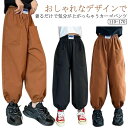 女の子 カーゴパンツ ロングパンツ キッズ ボトムス 子供パンツ 春秋冬 裏起毛なし 裏起毛あり カジュアルパンツ 女の子 無地 ゆったり 長ズボン 学生(4)