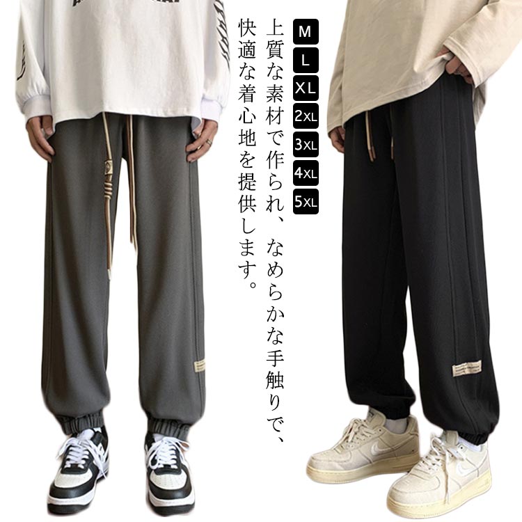 Jersey Pants - メンズ ジョガーパンツ カジュアル 秋 冬 ジャージ下 ジョガーパンツ 春 スウェットパンツ ボトムス スポーツウェア トレーニング ズボン ロングパンツ 無地 スリム 軽い ルームウェア