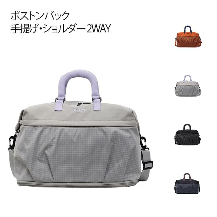 Rakuten - 機内持ち込み ボストンバック 大容量 マザーズバッグ おしゃれ 軽量 キャリーオンバック 手提げ 肩掛け ヨガ 旅行バッグ 2泊 3泊 1泊2日旅行 シンプル ボストンバック ジム お出かけ 出張 修学旅行