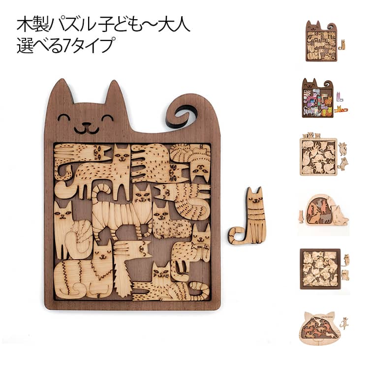 乐天商城 - 犬 猫 立体パズル アニマル柄 木のおもちゃ パズル ネコ 木製 おしゃれ 知育玩具 積み木 おもちゃ かわいい 知育パズル インテリア 知育パズル 誕生日 プレゼント 大人