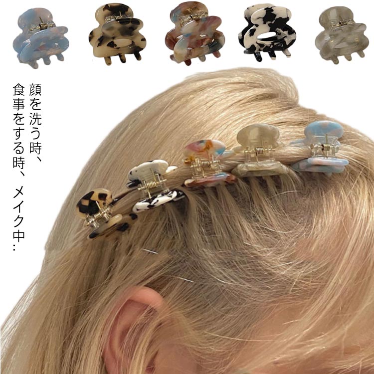 送料無料 ヘアクリップ バンスクリップ ヘアアレンジ 2個セット アセテート べっ甲 髪留め マーブル シェル バンスクリップ 結婚式 まとめ髪 ヘアアクセサリー パーティ ヘッドアクセ 髪飾り ヘアアクセ デイリー シンプル かわいい