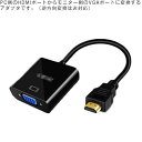 hdmi to VGA 変換コネクタ HDMI to VGA 変換器アダプタ 変換器 変換コネクタ HDMI(オス) to VGA(メス) 変換 アダプタ 1080P 電源不要 PS4 ノートパソコン テレビ 3.5ステレオミニ端子付き 黒 便利 送料無料