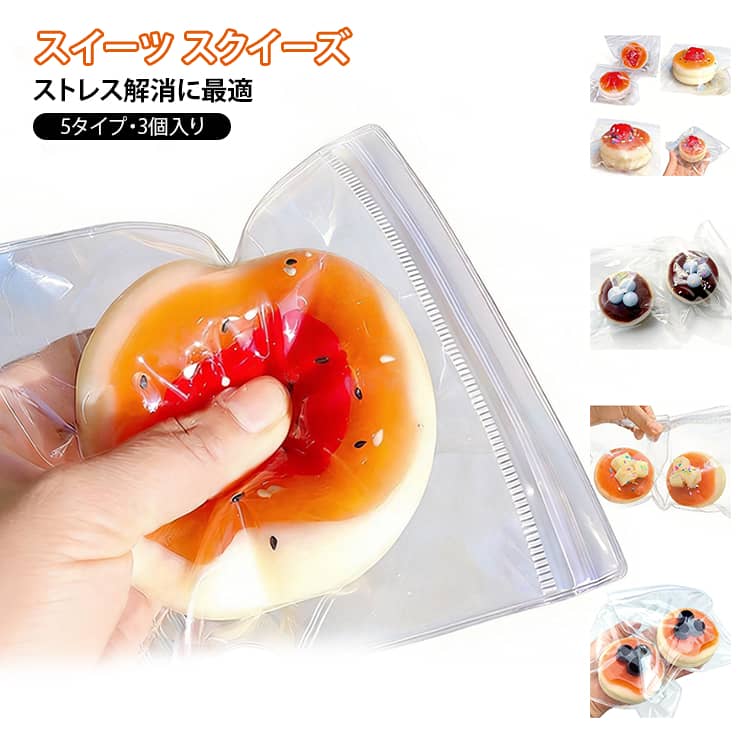 楽天市場】スクイーズ和菓子セット（おもちゃ）の通販