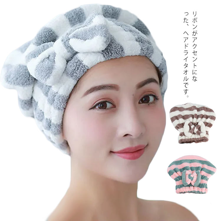 ヘアキャップ 2枚セット ヘアタオル タオルキャップ ヘアドライタオル ヘアバンド 吸水 リボン 厚手 ドライヤー前 送料無料 可愛い 吸水タオル シャワーキャップ 吸水速乾 お風呂上がり レディース 髪 大人 子供 梅雨 湿気対策