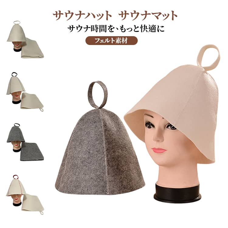 サウナ帽子 サウナハット メンズ セット フェルト生地 3セット レディース サウナキャップ フェルト マットセット サウナハット 折りたたみ シンプル サ活 サウナグッズ