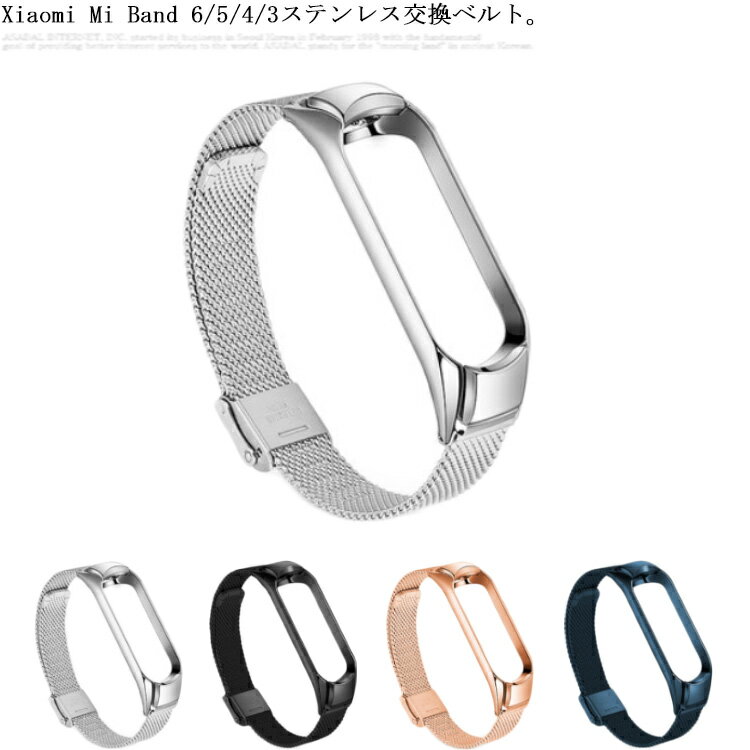 送料無料 Xiaomi Mi band 6/