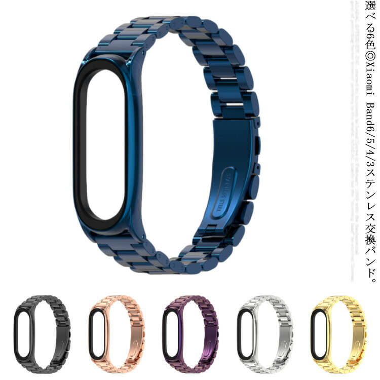 送料無料 Xiaomi Mi band 5 