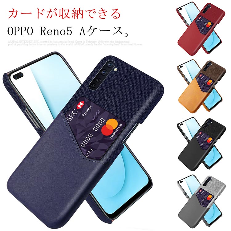 Rakuten - 送料無料 OPPO Reno3 A ケース オッポ リノエー OPPO Reno5 A ケース カバー PUレザー スマホケース カードホルダー付き ハードケース 耐衝撃 軽量 カード収納 背面 カード入れ Reno3A カバー 携帯バンパー シンプル おしゃれ