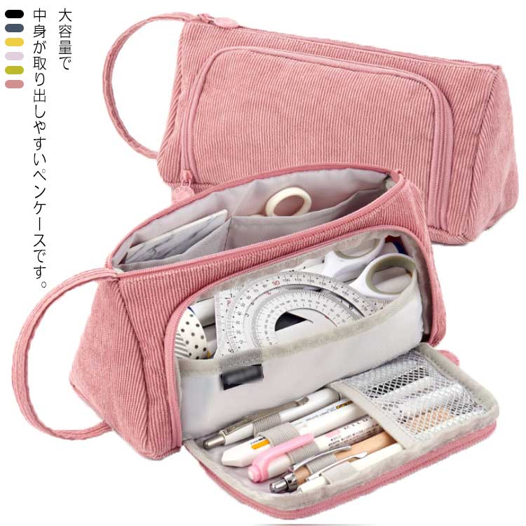 送料無料筆箱 ペンケース おしゃれ 大容量 小物入れ ふでばこ 筆入れ ペンポーチ 化粧ポーチ シンプル 筆記具収納 文具収納ケース ダブルファスナー 見やすい...