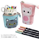 送料無料ペンケース 猫柄 筆箱 ペン入れ ペンポーチ 縦型 自立 ペン立て 帆布 2way 伸縮性 多機能 小物収納 卓上収納 文具バッグ おしゃれ かわいい ...