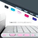 送料無料 汎用ノートパソコンダストカバー 16個入り 防塵カバー ホコリストッパー キャップカバー USBポート 各種コネクタ用 防塵カバー シリコン 保護カバ...