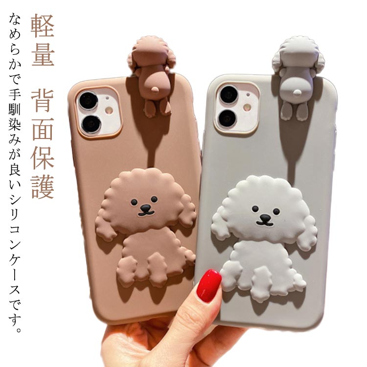 乐天商城 - 背面保護 おしゃれ ケース iPhone iPhone12 iPhone14 iPhone13 軽量 ケース アイフォンケース イヌ 指紋防止 ぬいぐるみ スマホケース iPhone15 傷防止 耐衝撃 携帯ケース iPhoneカバー 大人 スマホカバー iPhone 擦り傷防止