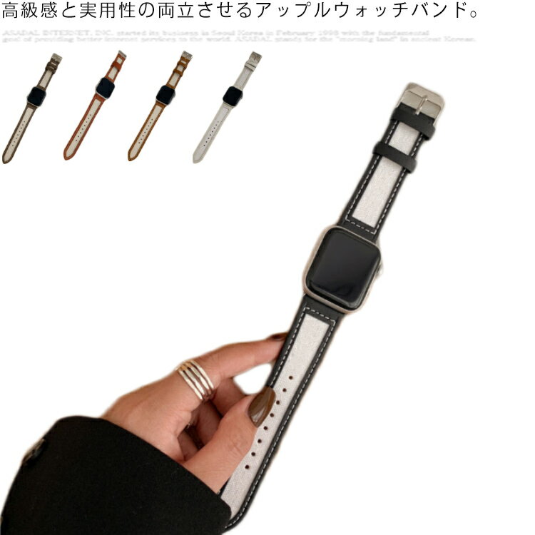 高級感と実用性の両立させるアップルウォッチバンド。高品質の柔らかいPUレザーを採用し、肌に優しい触感とフィード感がある。飽きのこないシンプルなデザインでビジネスからカジュアルまで幅広く使える。自分らしいくすみカラーがみつかる、5色のバリエーション展開。すっきり華奢見え、ピン式のバックルで簡単に脱着可能。 サイズ38mm 40mm 42mm 44mmサイズについての説明38mm 40mm 42mm 44mm素材PUレザー　キャンバス色カラー1 カラー2 カラー3 カラー4 カラー5備考 ●サイズ詳細等の測り方はスタッフ間で統一、徹底はしておりますが、実寸は商品によって若干の誤差(1cm〜3cm )がある場合がございますので、予めご了承ください。●製造ロットにより、細部形状の違いや、同色でも色味に多少の誤差が生じます。●パッケージは改良のため予告なく仕様を変更する場合があります。▼商品の色は、撮影時の光や、お客様のモニターの色具合などにより、実際の商品と異なる場合がございます。あらかじめ、ご了承ください。▼生地の特性上、やや匂いが強く感じられるものもございます。数日のご使用や陰干しなどで気になる匂いはほとんど感じられなくなります。▼同じ商品でも生産時期により形やサイズ、カラーに多少の誤差が生じる場合もございます。▼他店舗でも在庫を共有して販売をしている為、受注後欠品となる場合もございます。予め、ご了承お願い申し上げます。▼出荷前に全て検品を行っておりますが、万が一商品に不具合があった場合は、お問い合わせフォームまたはメールよりご連絡頂けます様お願い申し上げます。速やかに対応致しますのでご安心ください。