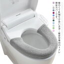 トイレ便座カバー 洗浄・暖房型専用 防寒 伸縮性 抗菌 防臭 厚手 洗える ふんわり おしゃれ ふわふわ シンプル 無地 トイレ用品 消臭 丸洗い 暖かい 洗濯可 北欧 送料無料