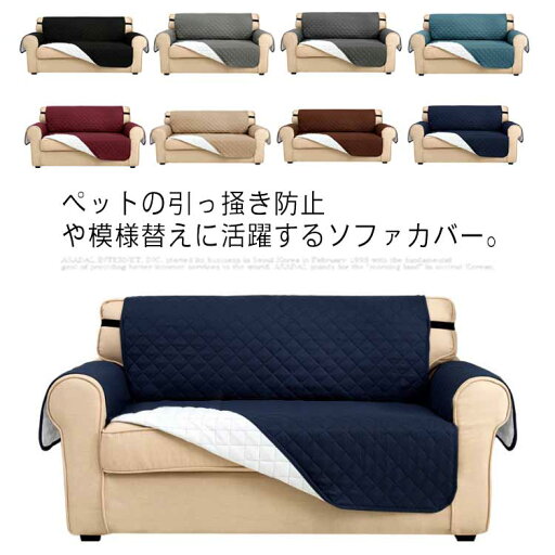 ソファーカバー 1.5人掛け 2人掛け 3人掛け 肘あり ペットマット 引っ掻き防止 ペット爪とぎ傷対策 猫 犬 撥水 防塵 汚れ防止 傷防止 洗える シートカバー ソファーカバー 1.5人掛け 2人掛け 3人掛け 肘あり ペットマット 引っ掻き防止 ペット爪とぎ傷対策 猫 犬 撥水 防塵 汚れ防止 傷防止 洗える シートカバー