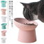 ペットボウル 陶器 猫 犬 食器 高さがある 餌入れ 食べやすい 傾斜 平ら 頸椎を保護 水入れ エサ皿 フードボウル 磁器 水飲みボウル 安定感 お手入れ簡単 おしゃれ ペット用品 北欧