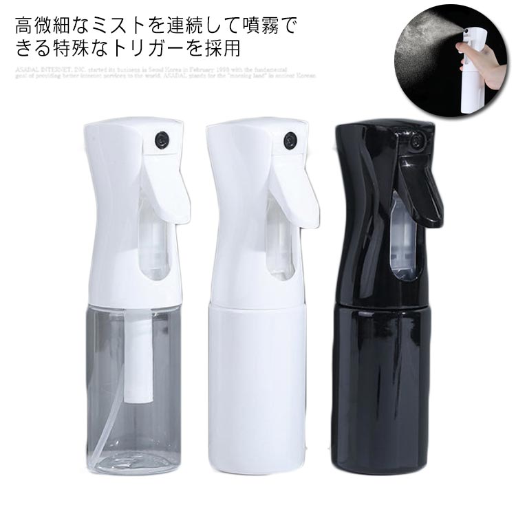 スプレーボトル アルコール対応 200ml スプレー容器 ミスト 霧吹き 細かい 詰め替え用 化粧水 園芸 清掃用 家庭用 空ボトル 容器 おしゃれ 除菌 消臭 シンプル 洗剤 消毒液 除菌液 噴射 送料無料