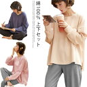 綿100% ルームウェア かわいい レディース 長袖 セットアップ Tシャツ パジャマ 部屋着 ロングパンツ ウエストゴム 無地 快適 通気性 柔らかい 大人可...