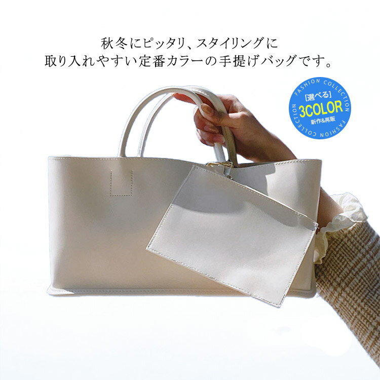 楽天firststepトートバッグ レディース 手提げバッグ 合皮 スクエア シンプル オシャレ かわいい ポーチ付き ハンドバッグ バッグ 鞄 おしゃれ かわいい 大人 トレンド 通勤 通学 旅行 春 夏 秋 冬 オールシーズン 2点セット