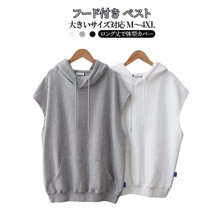 Rakuten - スポーティー フード付き レディース ベスト アウター ノースリーブ パーカー スポーティー カジュアル ベスト スウェットベスト 重ね着 レイヤード ゆったり 体型カバー 春